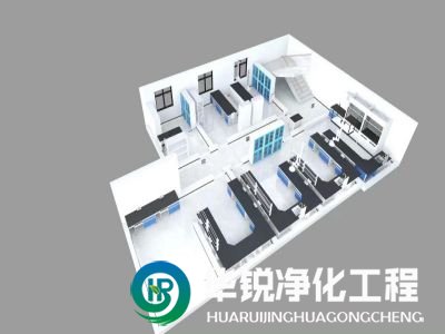细胞洁净实验室净化装修设计案例